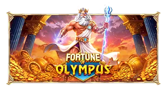 Fortune of Olympus Pragmatic Play แตกดี เล่นสล็อต PGSLOT ได้ยังไง