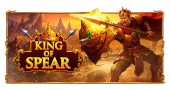 King of Spear Pragmatic Play แตกดี เล่นสล็อต PGSLOT ได้ยังไง