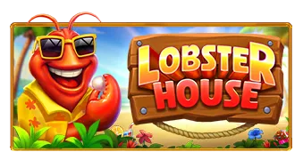 Lobster House Pragmatic Play แตกดี เล่นสล็อต PGSLOT ได้ยังไง