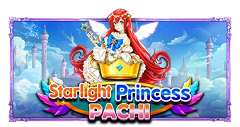 Starlight Princess Pachi Pragmatic Play แตกดี เล่นสล็อต PGSLOT ได้ยังไง