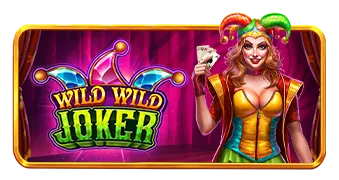 Wild Wild Joker Pragmatic Play แตกดี เล่นสล็อต PGSLOT ได้ยังไง